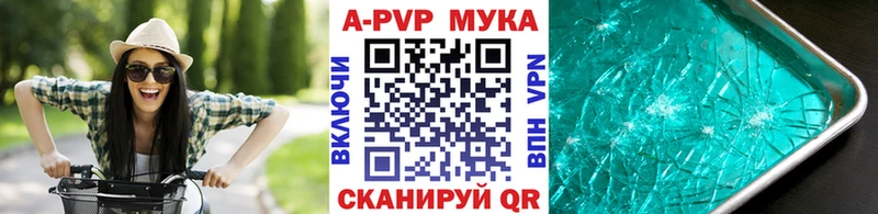 A-PVP крисы CK Салават