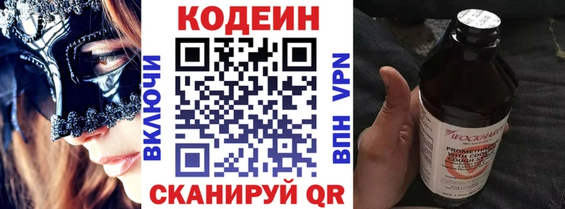 OMG как зайти  Салават  Codein Purple Drank 