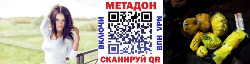 Метадон methadone  Салават 