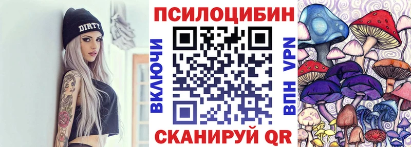 Галлюциногенные грибы мухоморы  где найти наркотики  Салават 